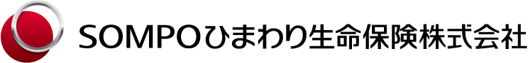 SOMPOひまわり生命保険株式会社